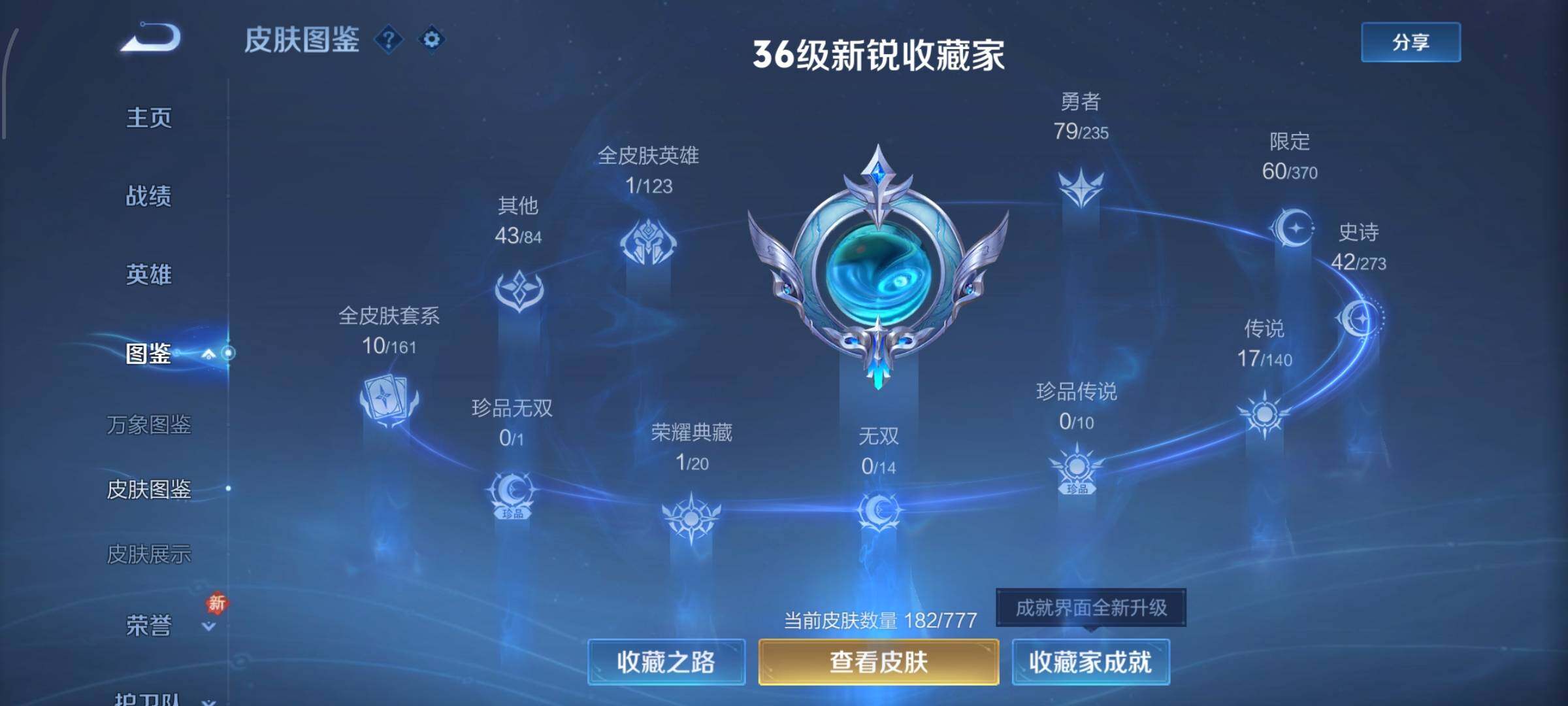 WZCMW4159767王者荣耀账号详情图5