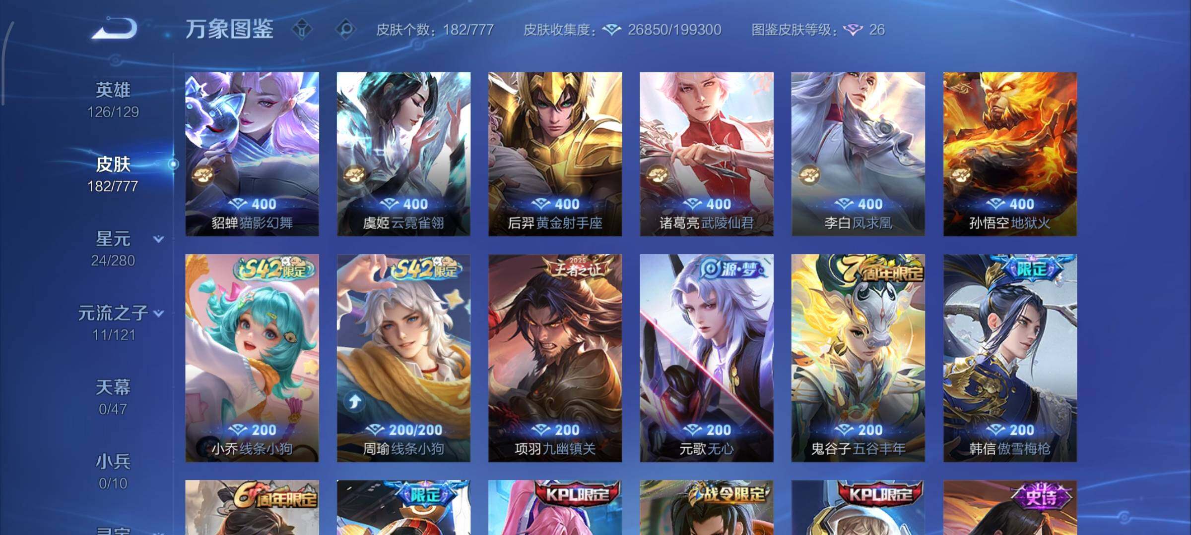 WZCMW4159767王者荣耀账号详情图7