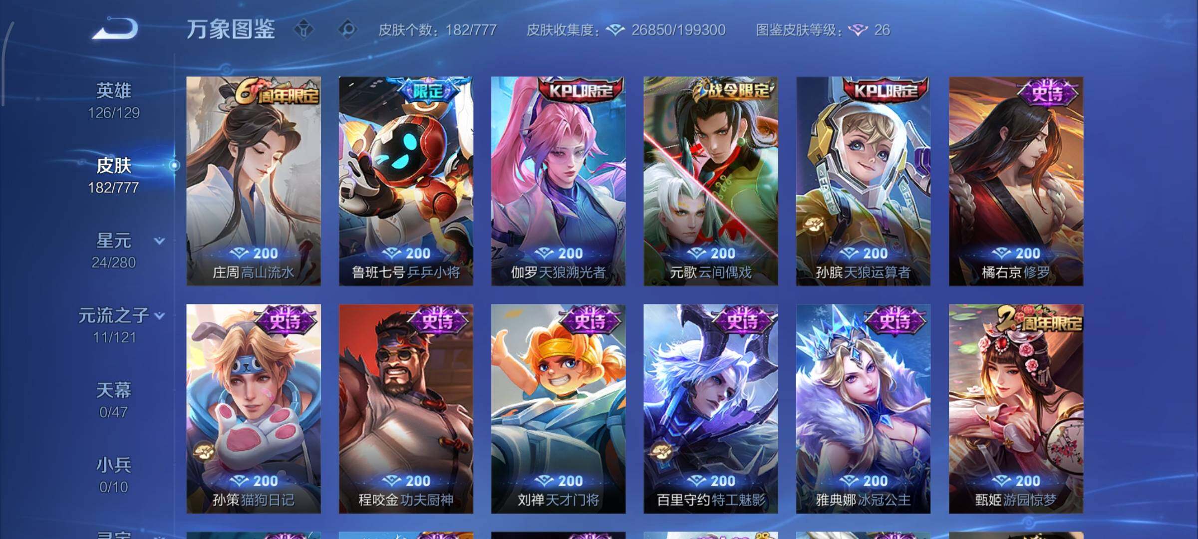 WZCMW4159767王者荣耀账号详情图8