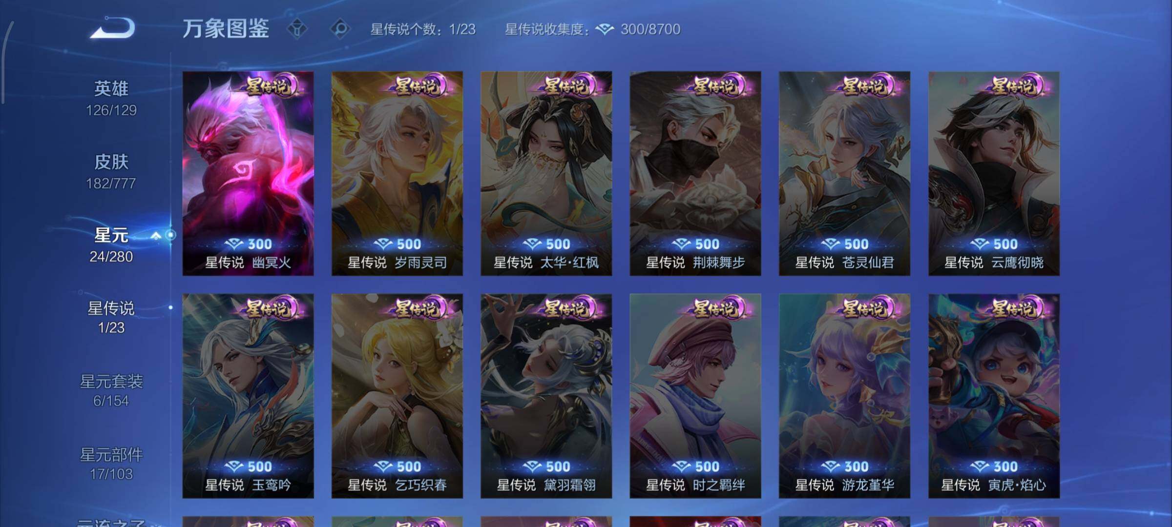 WZCMW4159767王者荣耀账号详情图9