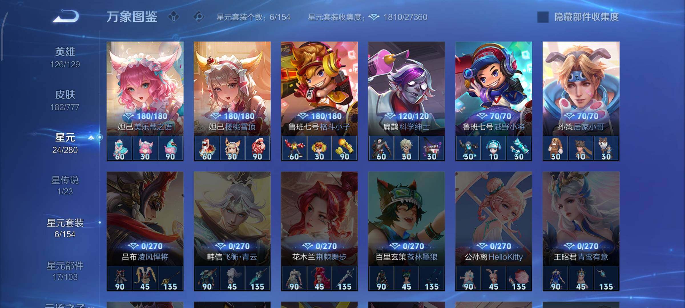 WZCMW4159767王者荣耀账号详情图10