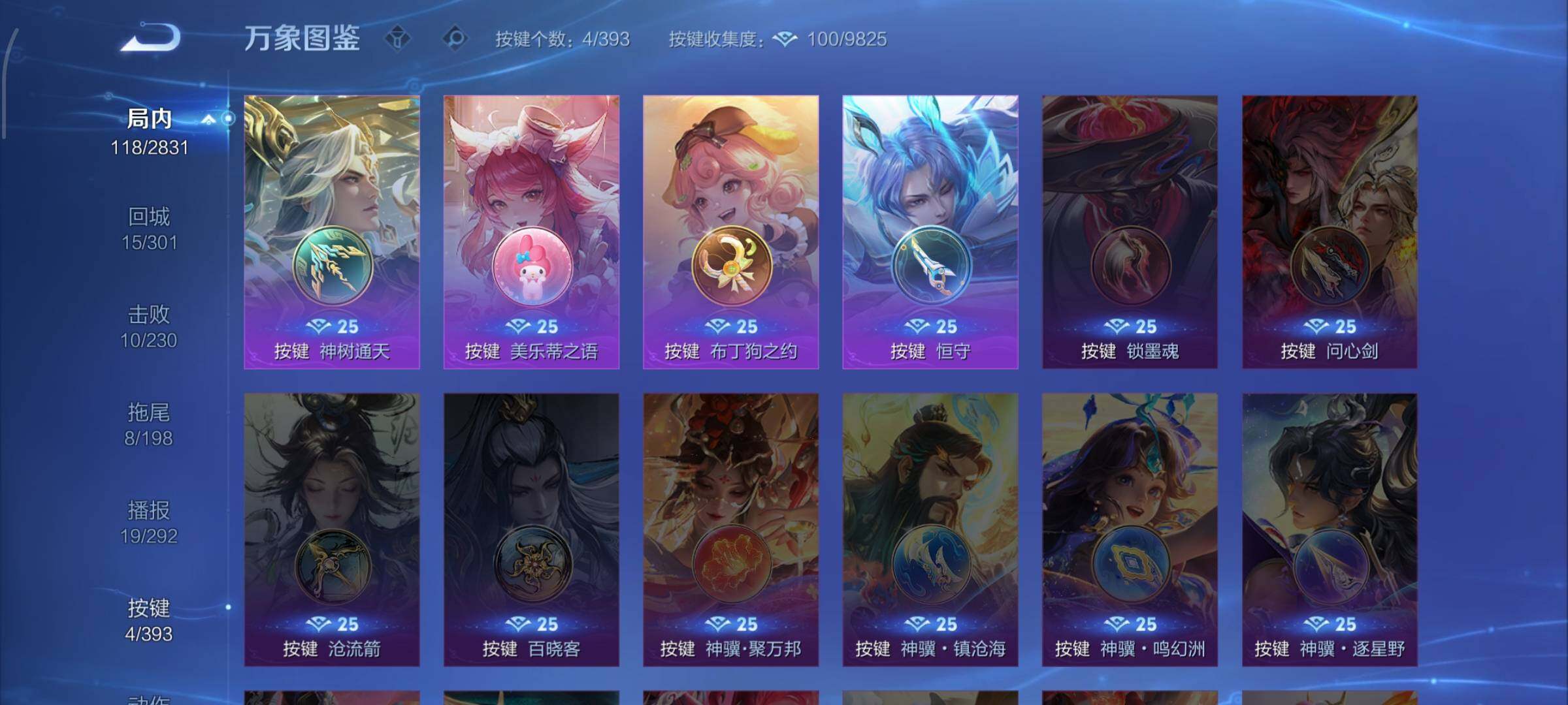 WZCMW4159767王者荣耀账号详情图12