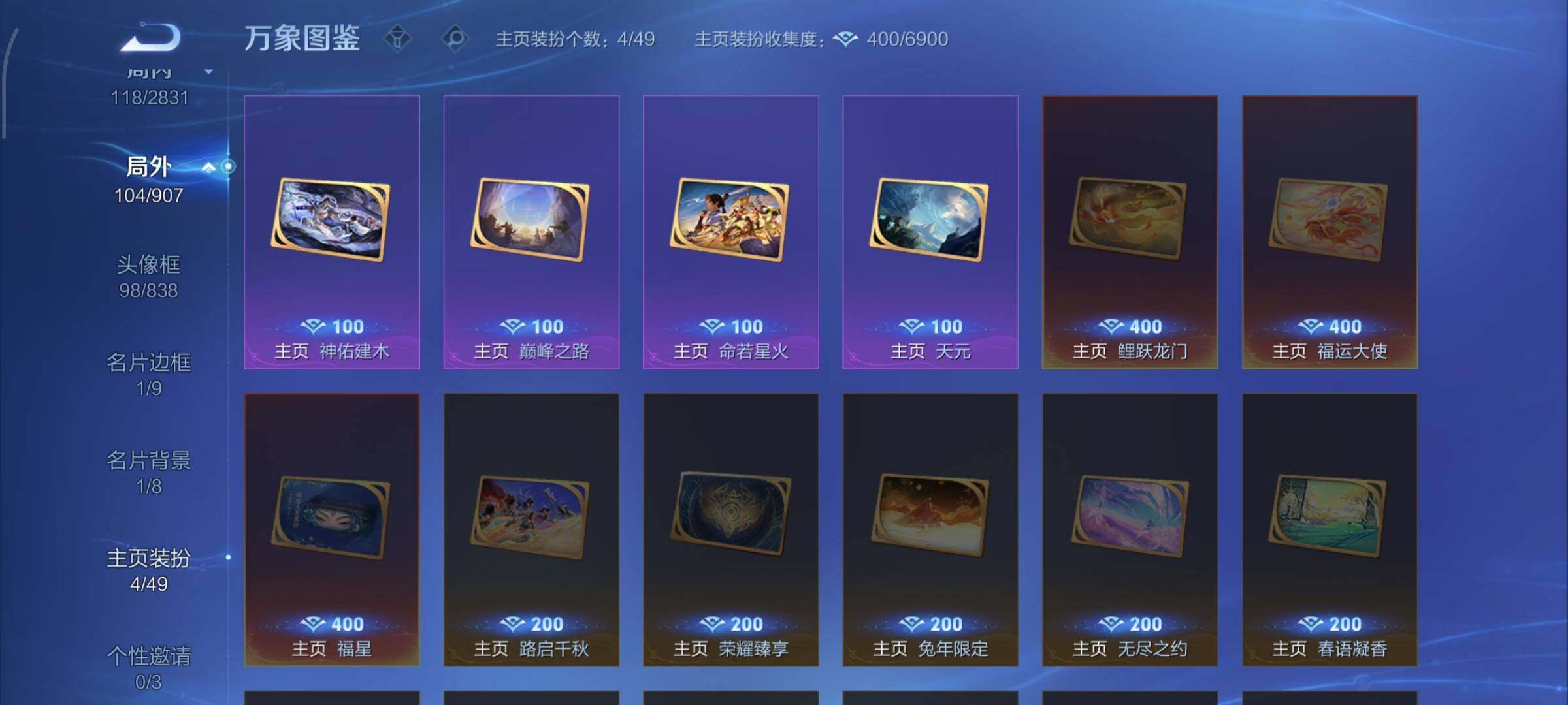 WZCMW4159767王者荣耀账号详情图13