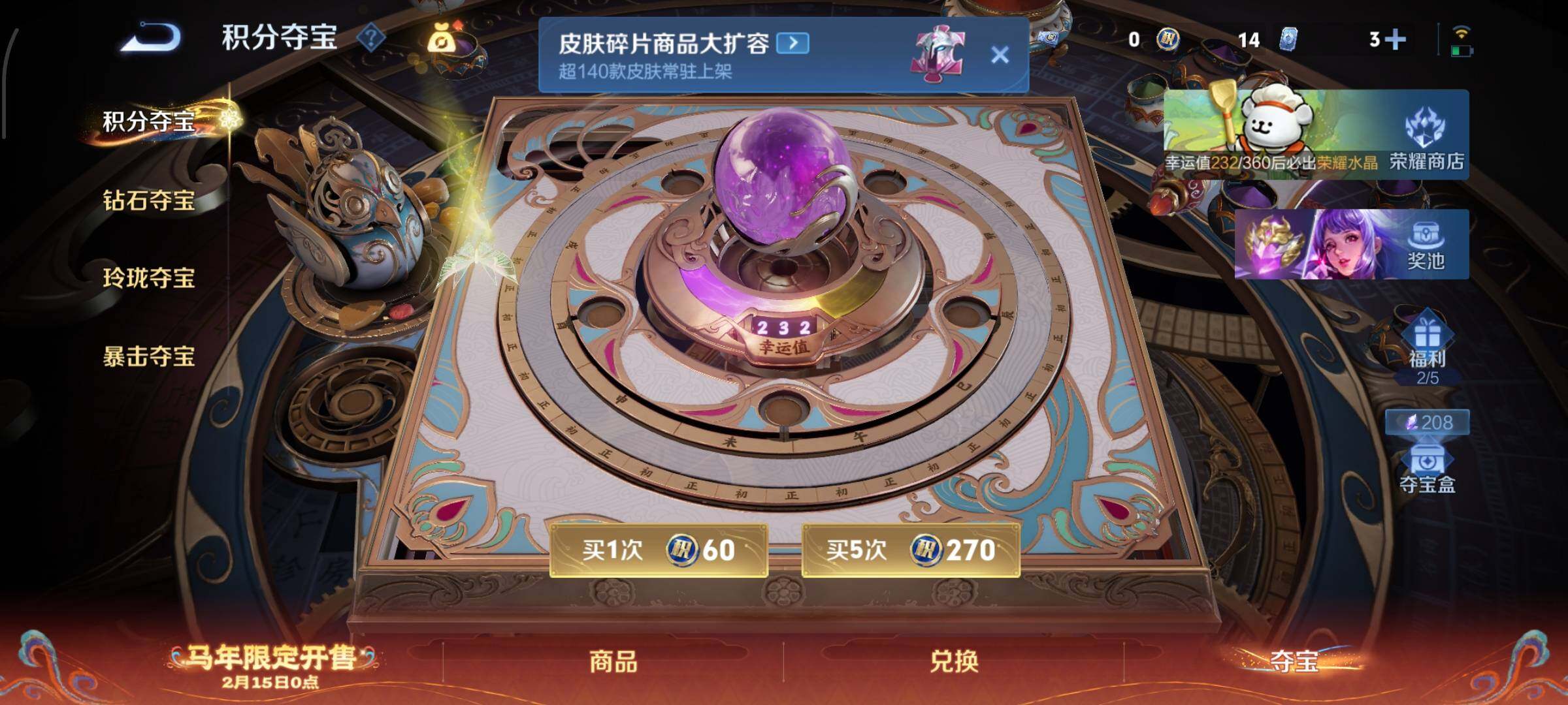 WZCMW4159767王者荣耀账号详情图14