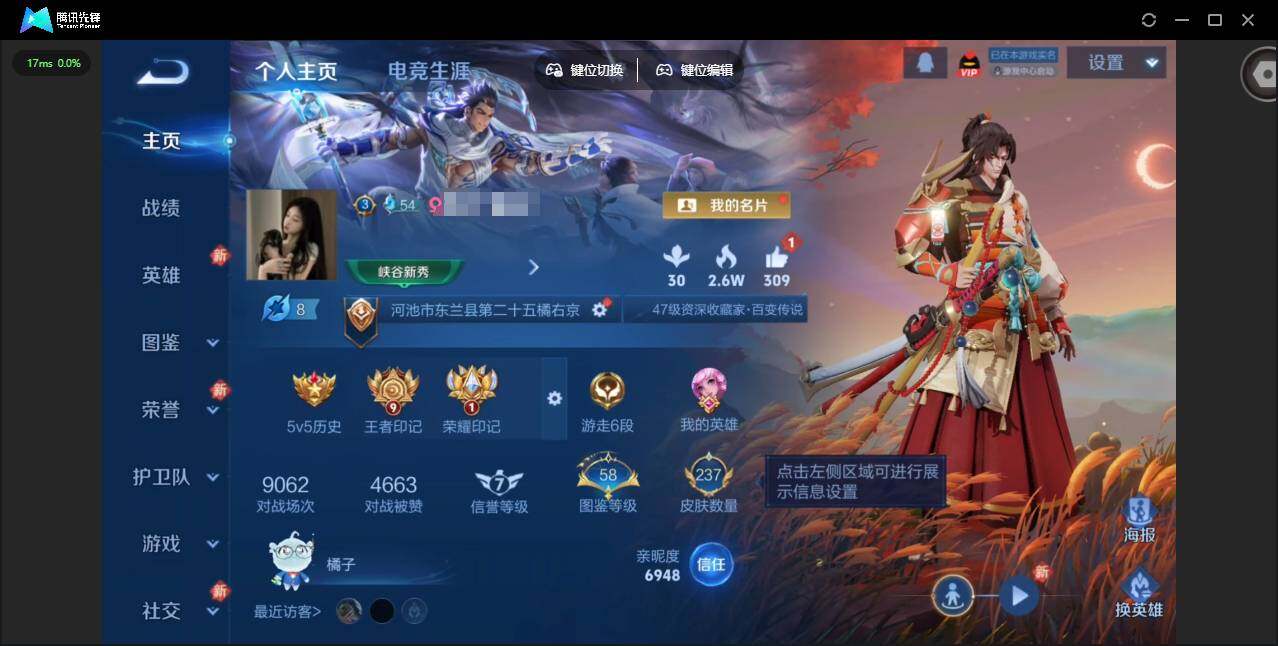 王者荣耀账号苹果QQ127英雄-237皮肤-[]实名: 可修改 贵族等级: V7 英雄数: 127 皮肤数: 237 星