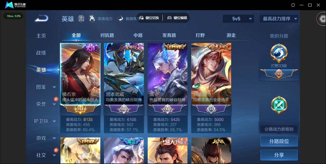 WZCMW4154961王者荣耀账号详情图5