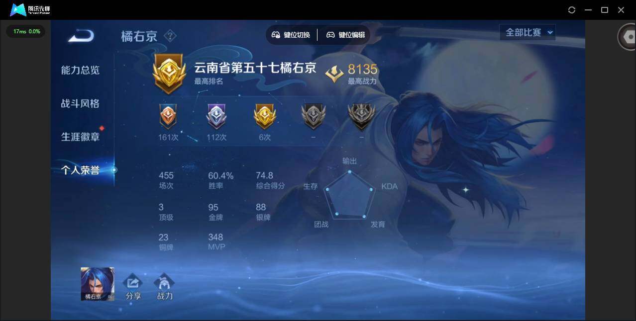 WZCMW4154961王者荣耀账号详情图4