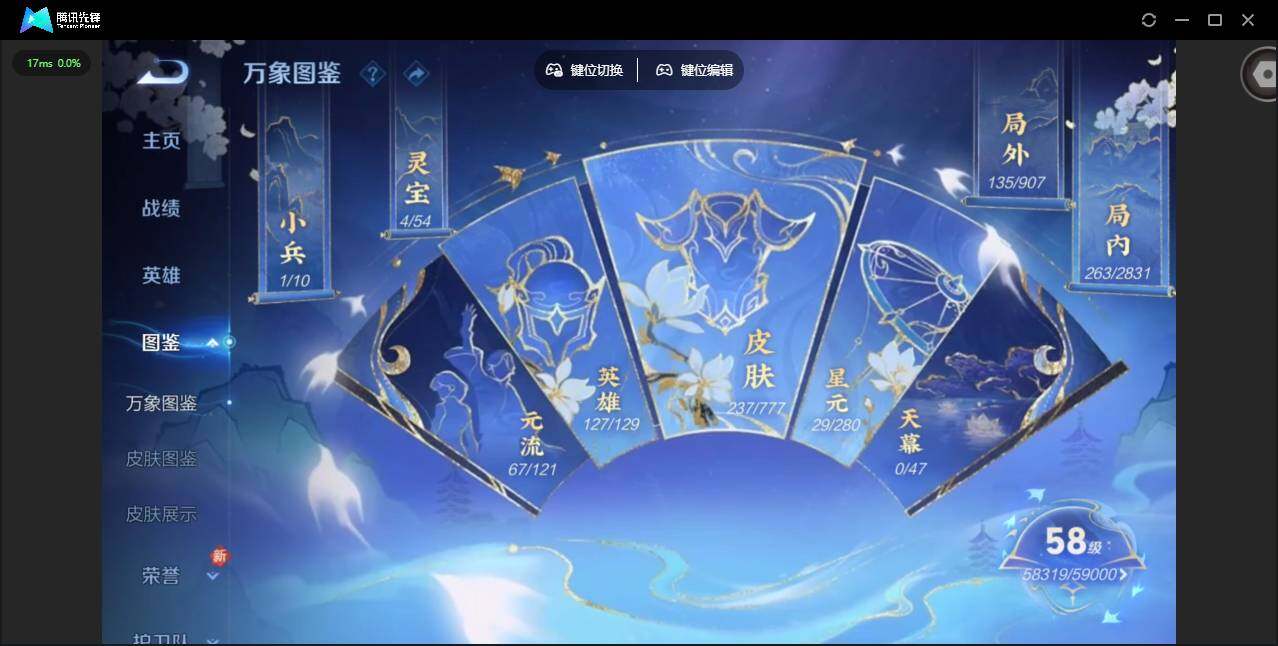 WZCMW4154961王者荣耀账号详情图3