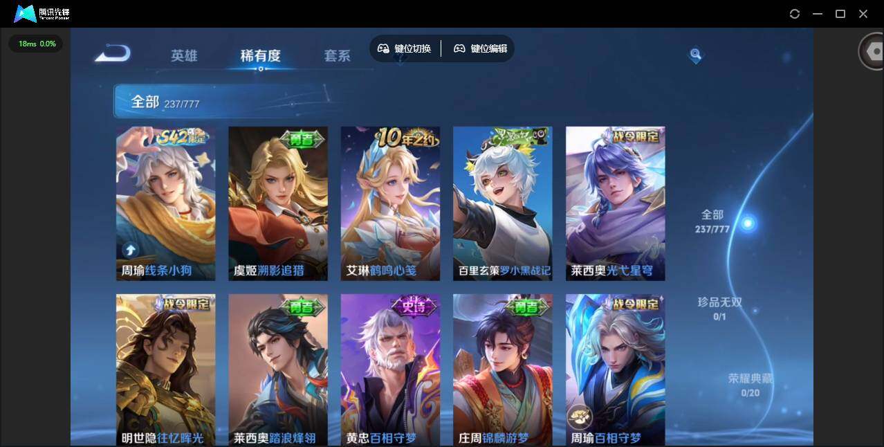 WZCMW4154961王者荣耀账号详情图9