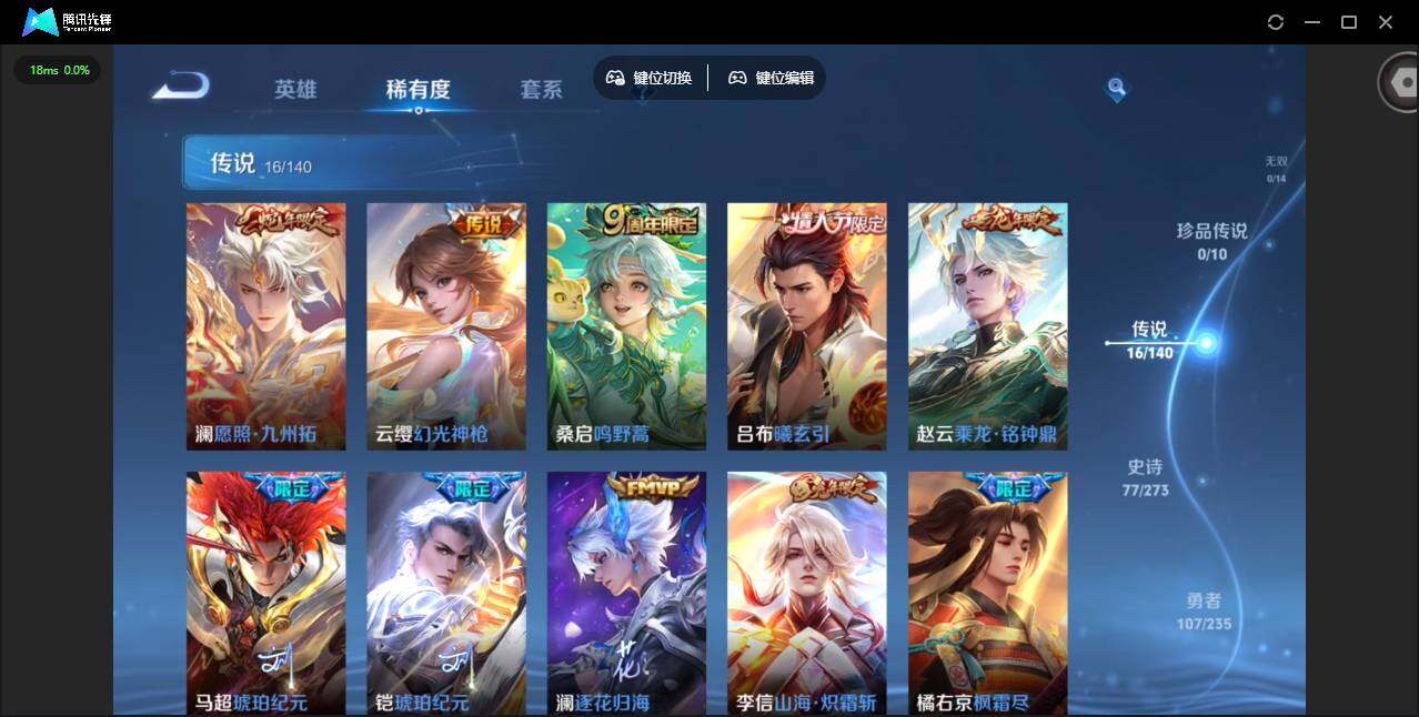 WZCMW4154961王者荣耀账号详情图6