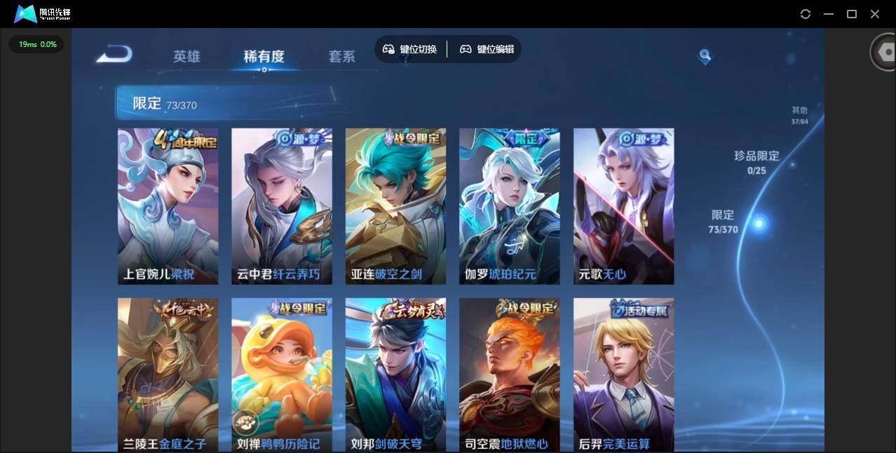 WZCMW4154961王者荣耀账号详情图13