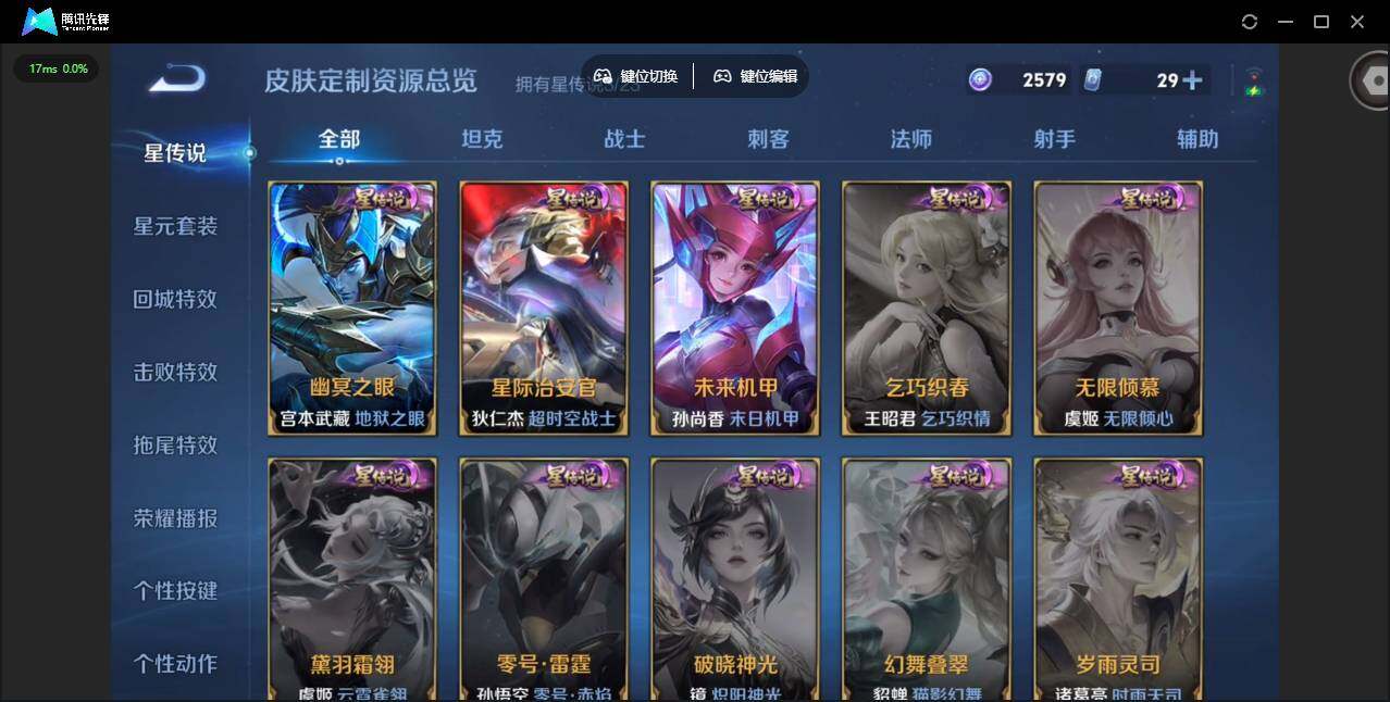 WZCMW4154961王者荣耀账号详情图8