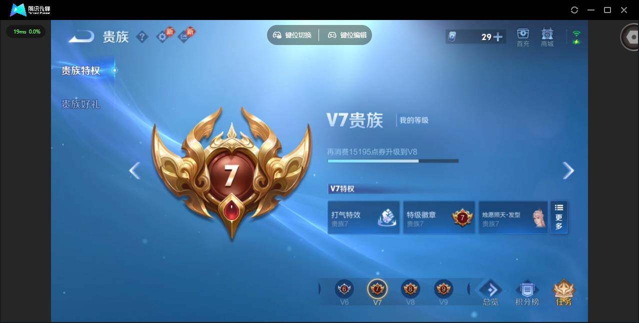 WZCMW4154961王者荣耀账号详情图16