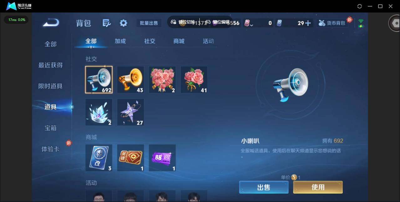 WZCMW4154961王者荣耀账号详情图15