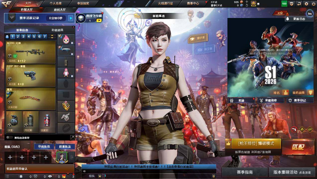 CFCMW441296穿越火线账号详情图4