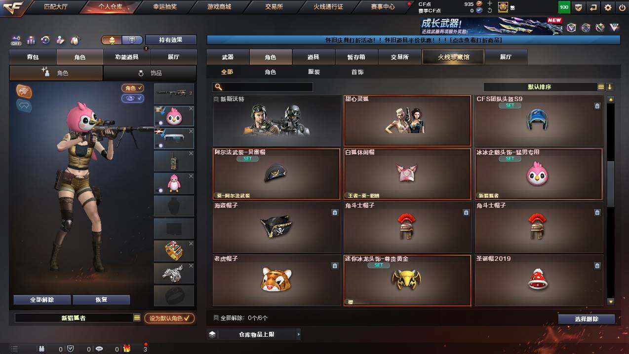 CFCMW441296穿越火线账号详情图5