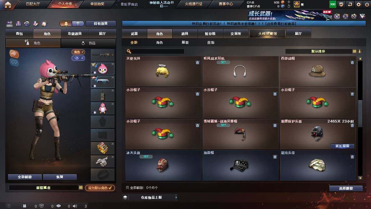 CFCMW441296穿越火线账号详情图6