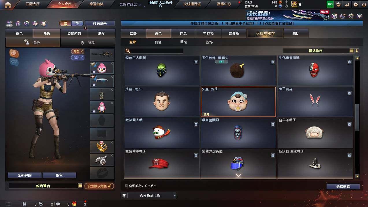 CFCMW441296穿越火线账号详情图7