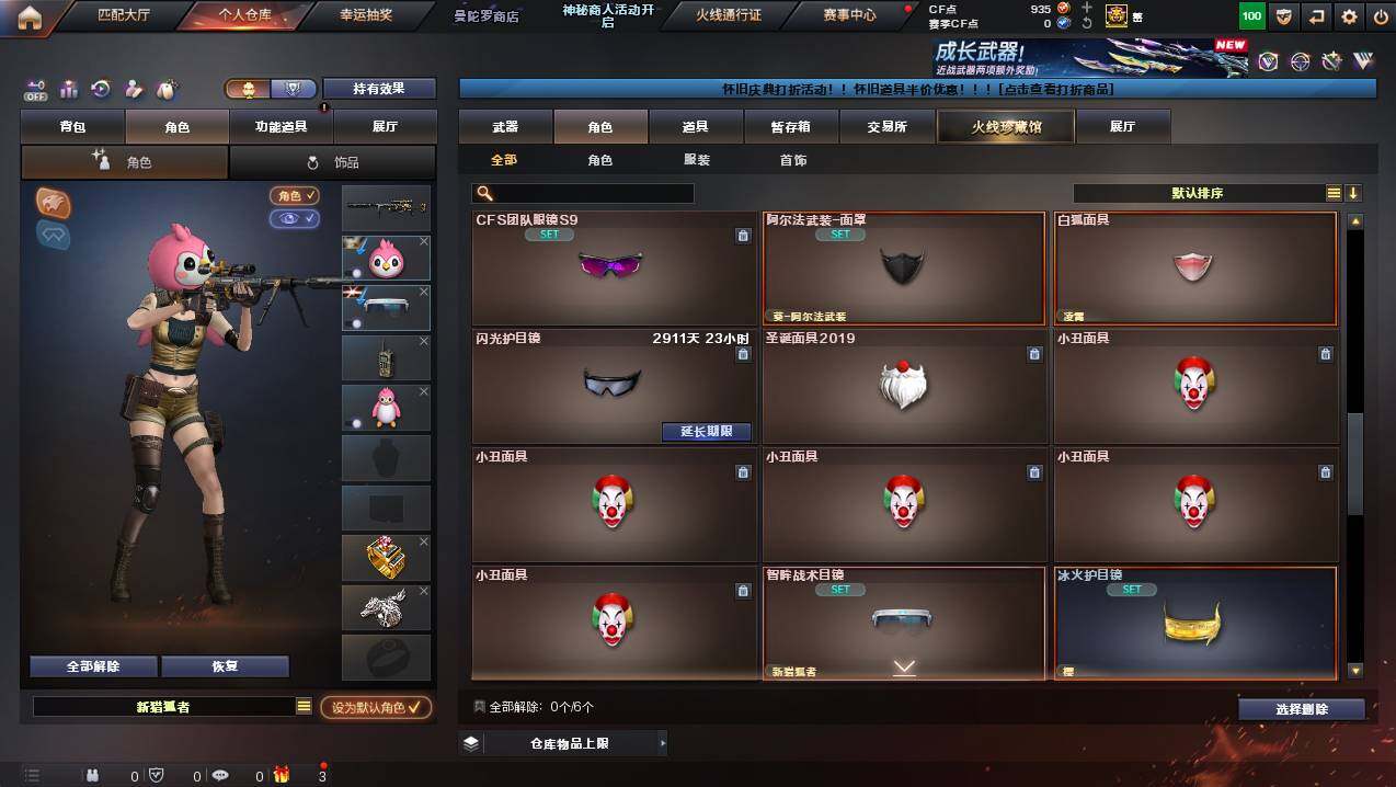 CFCMW441296穿越火线账号详情图8