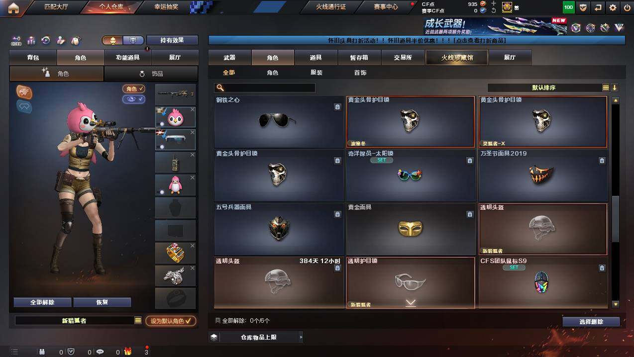 CFCMW441296穿越火线账号详情图9