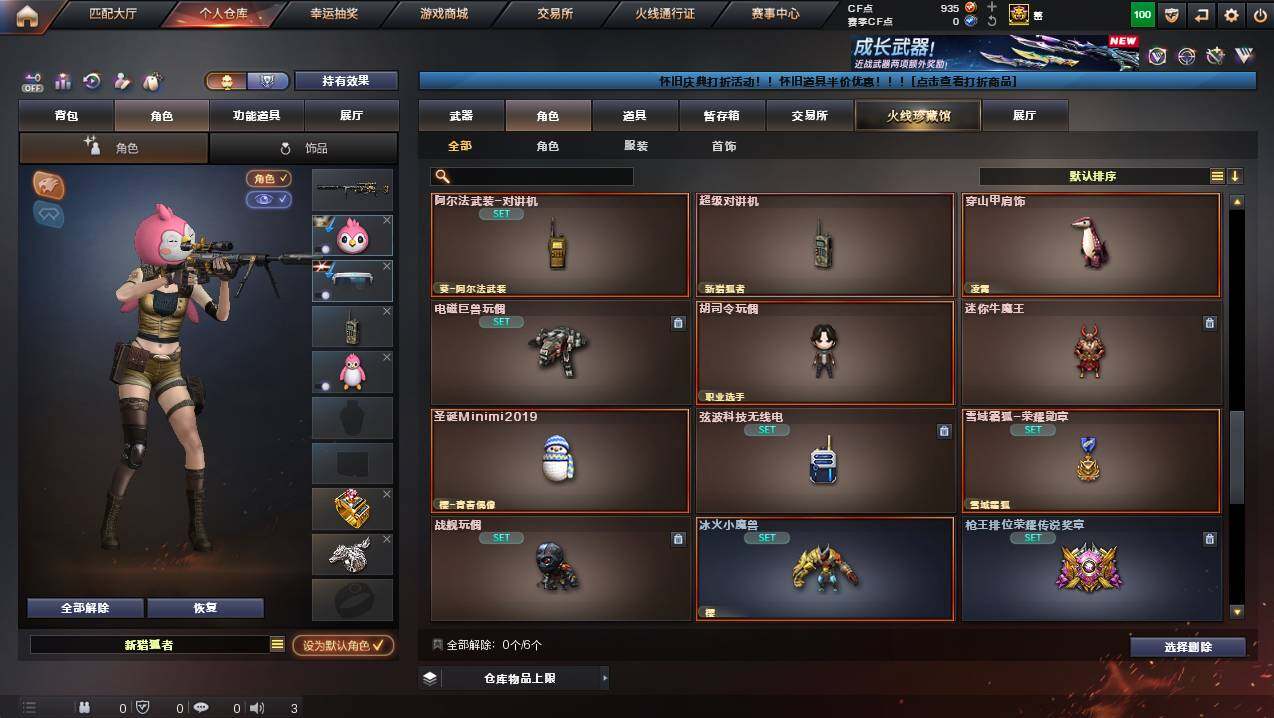 CFCMW441296穿越火线账号详情图10