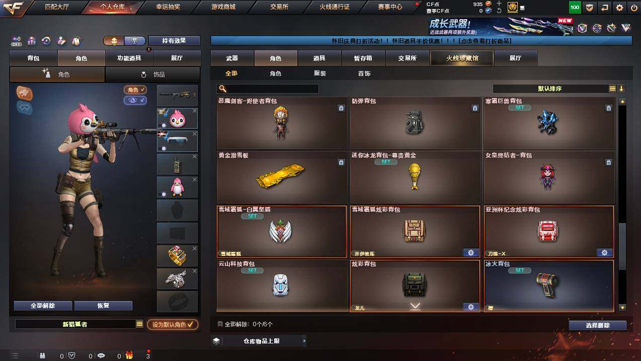 CFCMW441296穿越火线账号详情图12