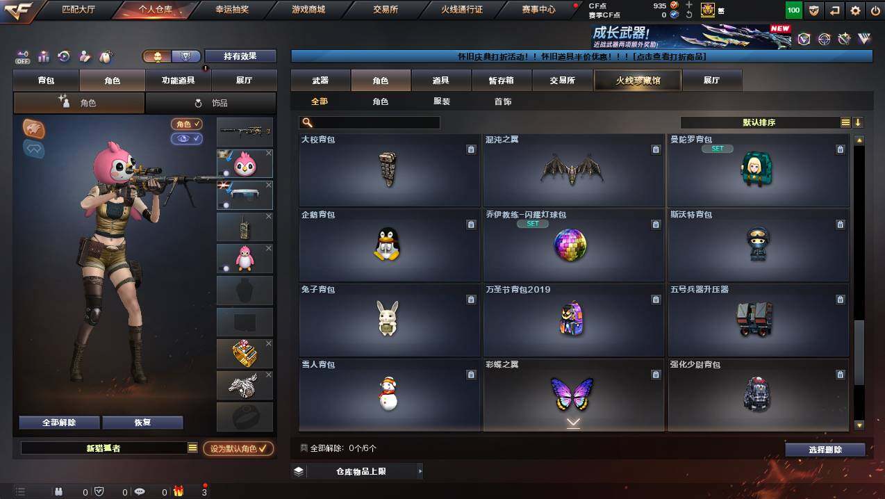 CFCMW441296穿越火线账号详情图13