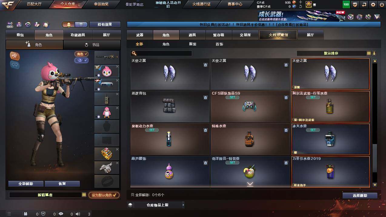 CFCMW441296穿越火线账号详情图14