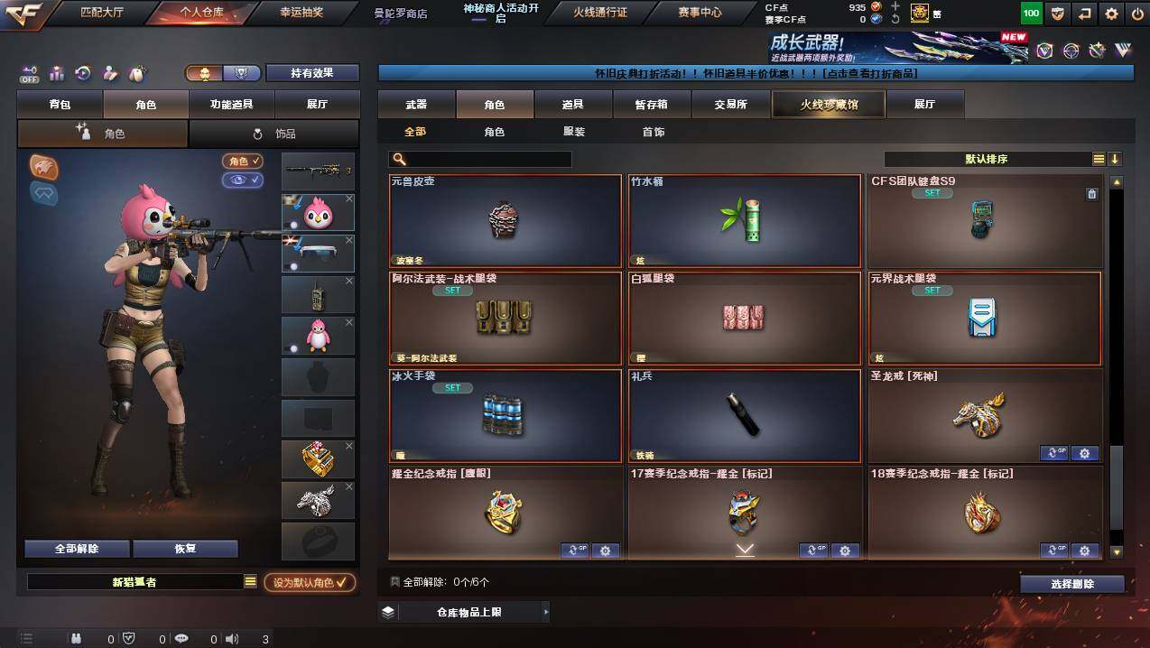 CFCMW441296穿越火线账号详情图15