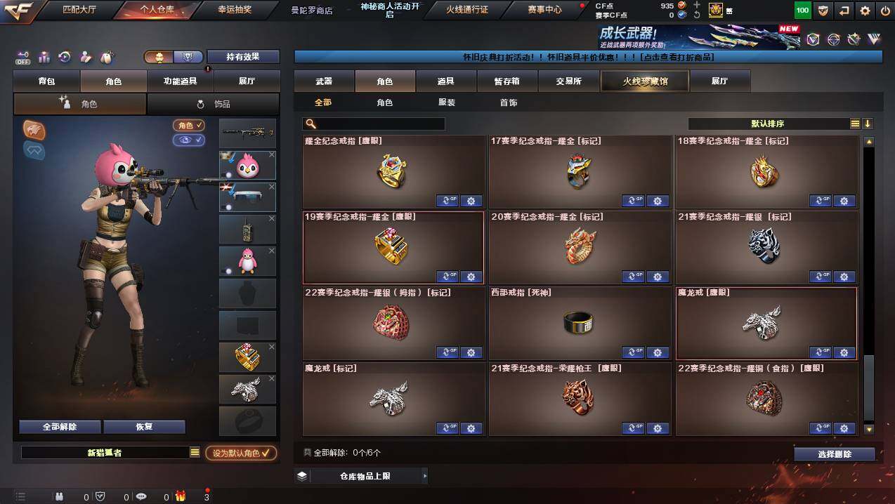 CFCMW441296穿越火线账号详情图16