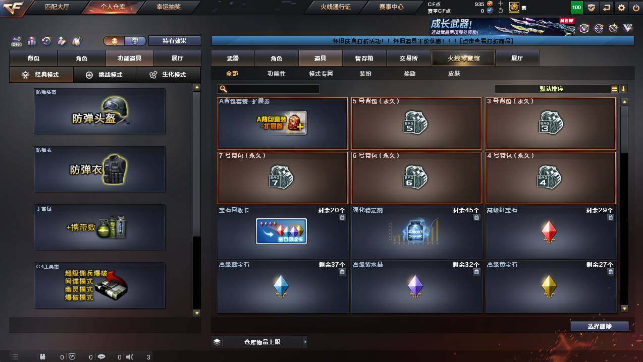 CFCMW441296穿越火线账号详情图17