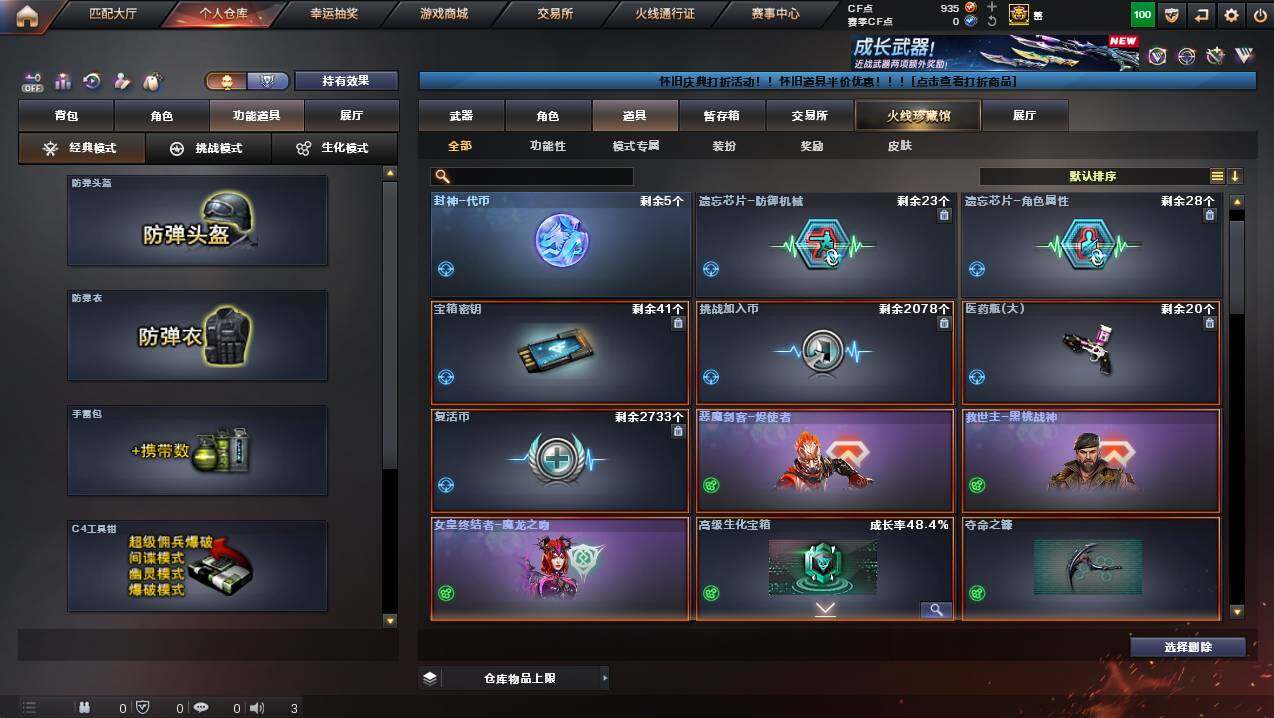 CFCMW441296穿越火线账号详情图18