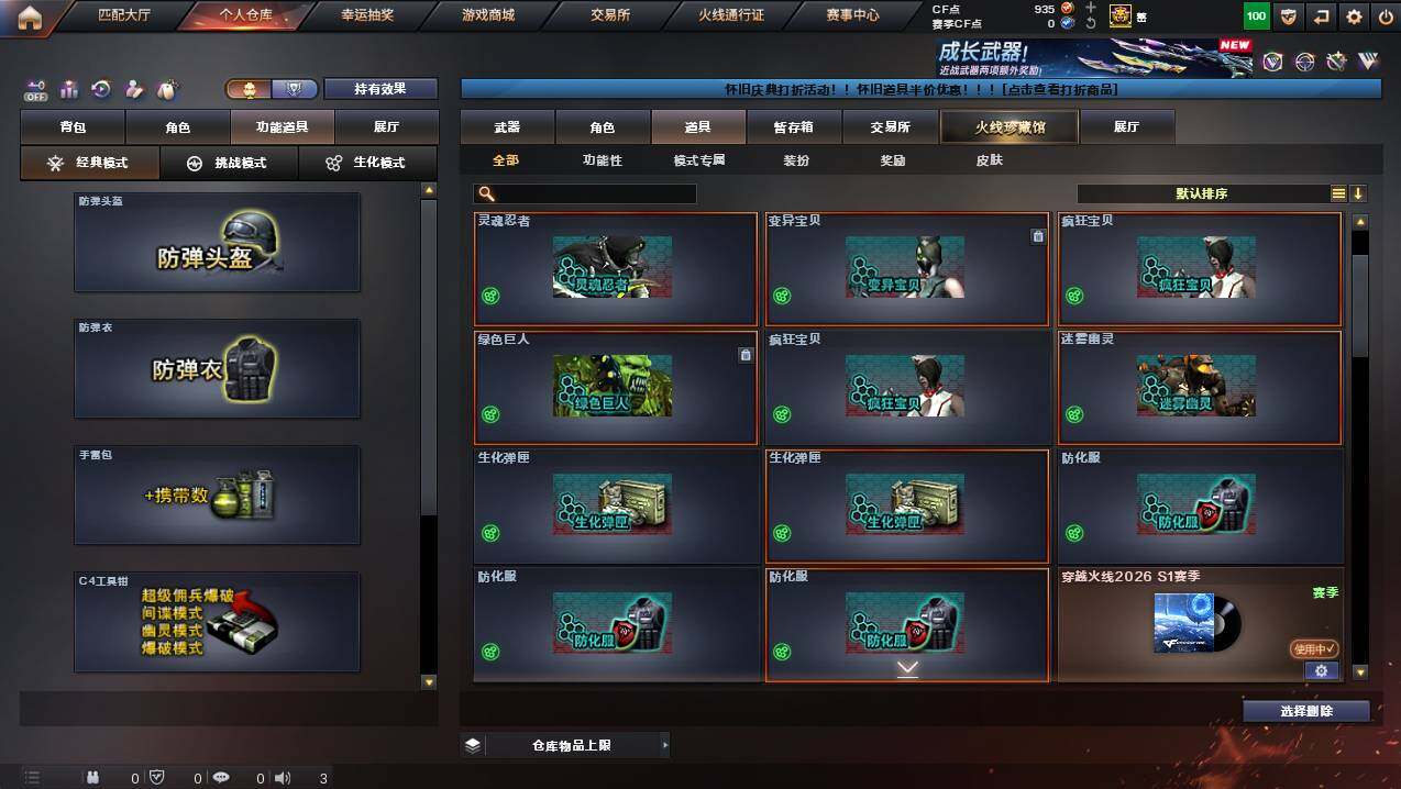 CFCMW441296穿越火线账号详情图19