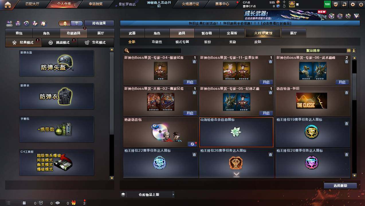 CFCMW441296穿越火线账号详情图21