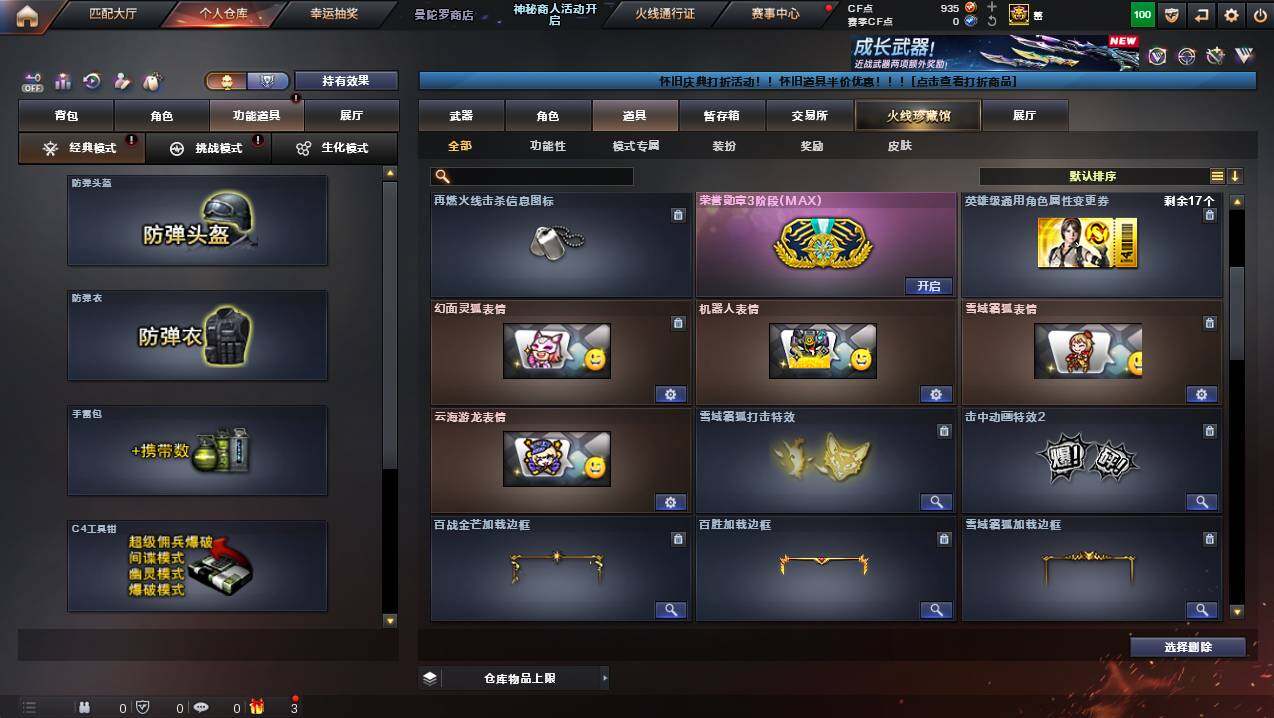 CFCMW441296穿越火线账号详情图22