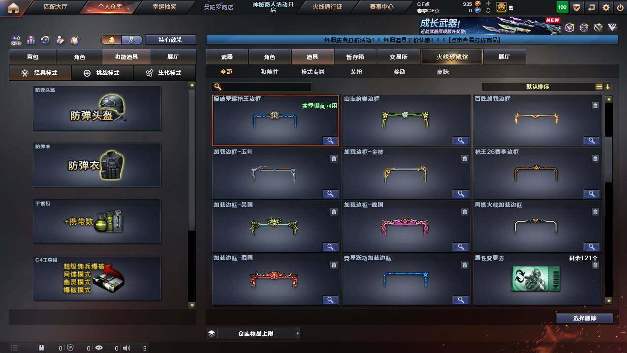 CFCMW441296穿越火线账号详情图23