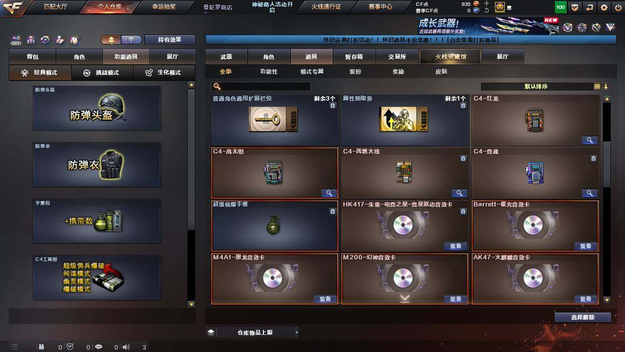 CFCMW441296穿越火线账号详情图24