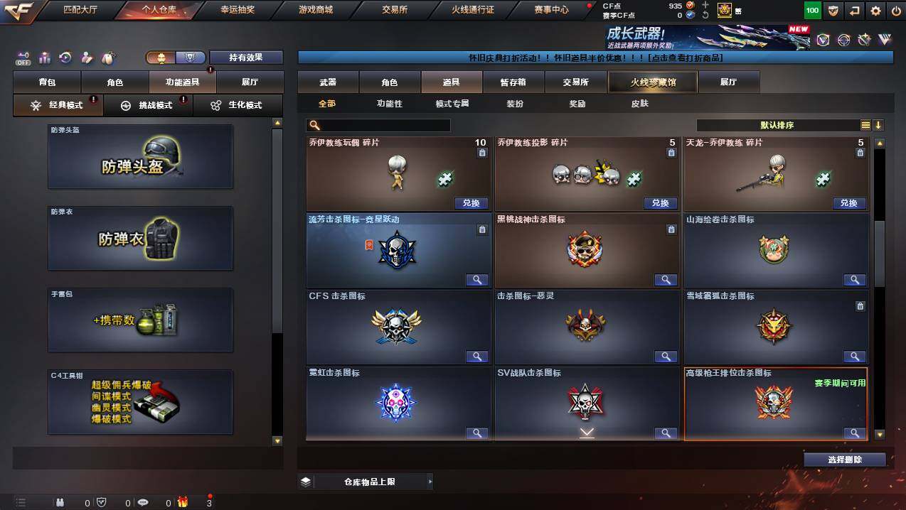 CFCMW441296穿越火线账号详情图26