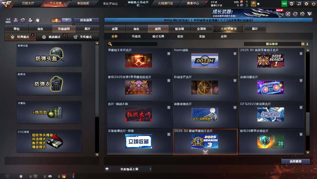 CFCMW441296穿越火线账号详情图27