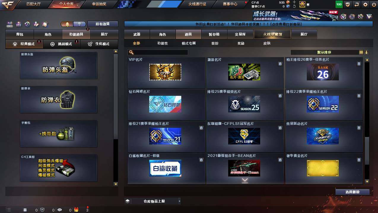 CFCMW441296穿越火线账号详情图28