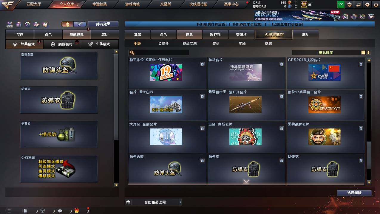 CFCMW441296穿越火线账号详情图29