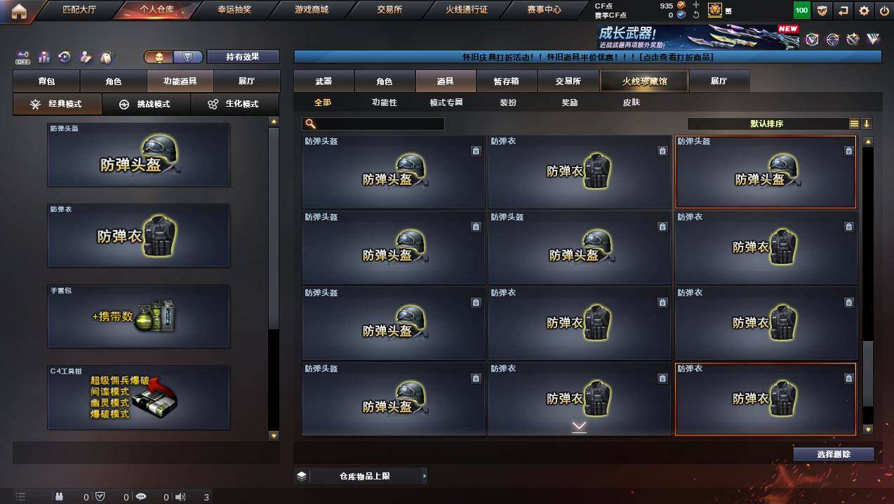 CFCMW441296穿越火线账号详情图30