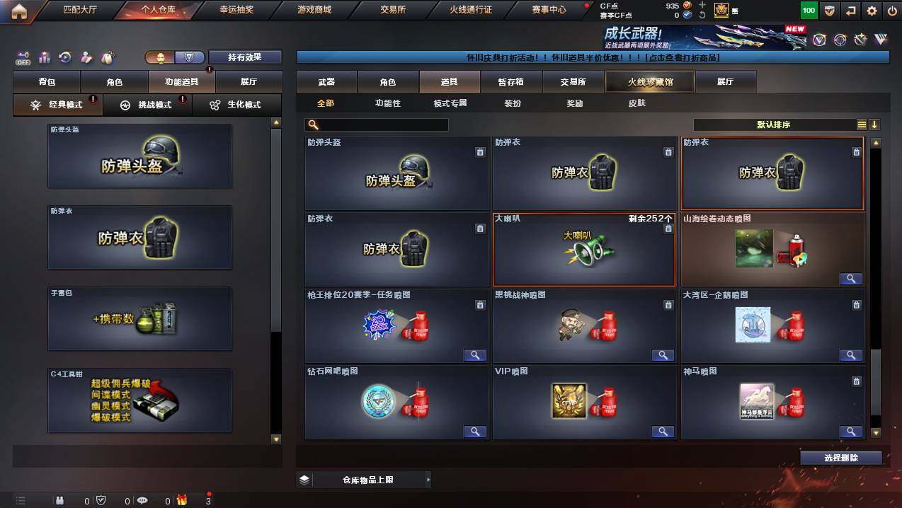 CFCMW441296穿越火线账号详情图31