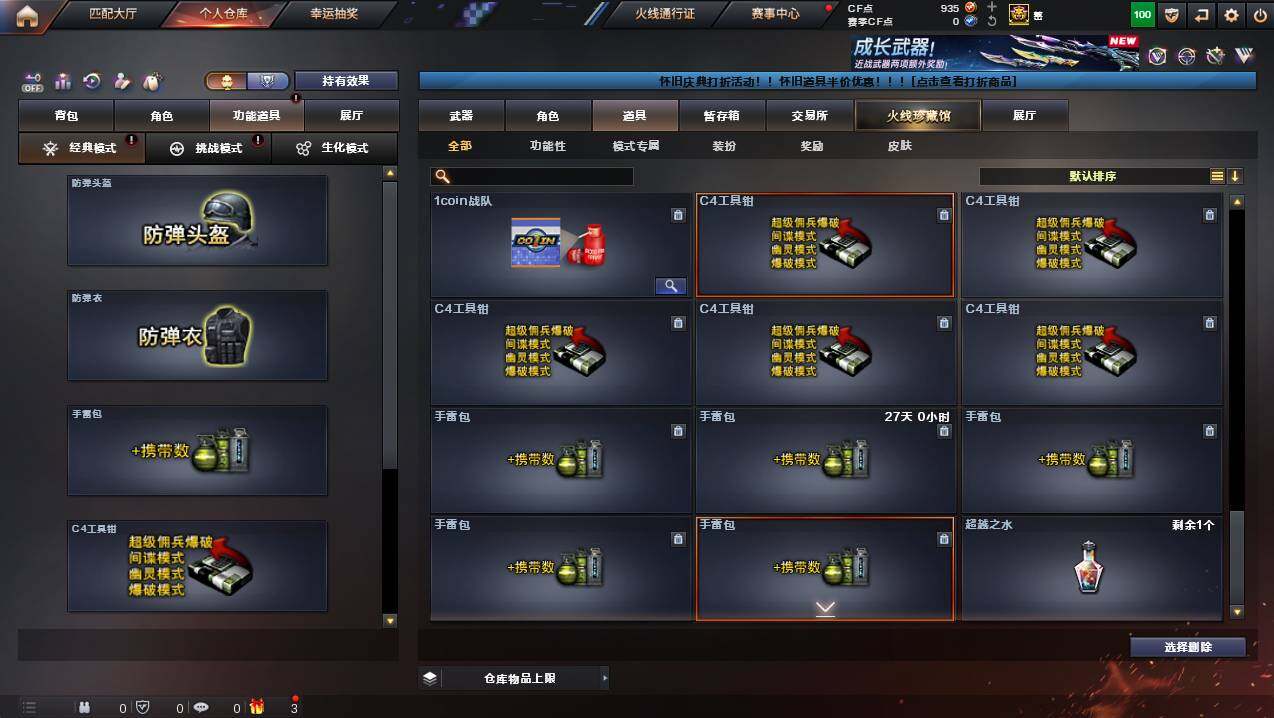 CFCMW441296穿越火线账号详情图32