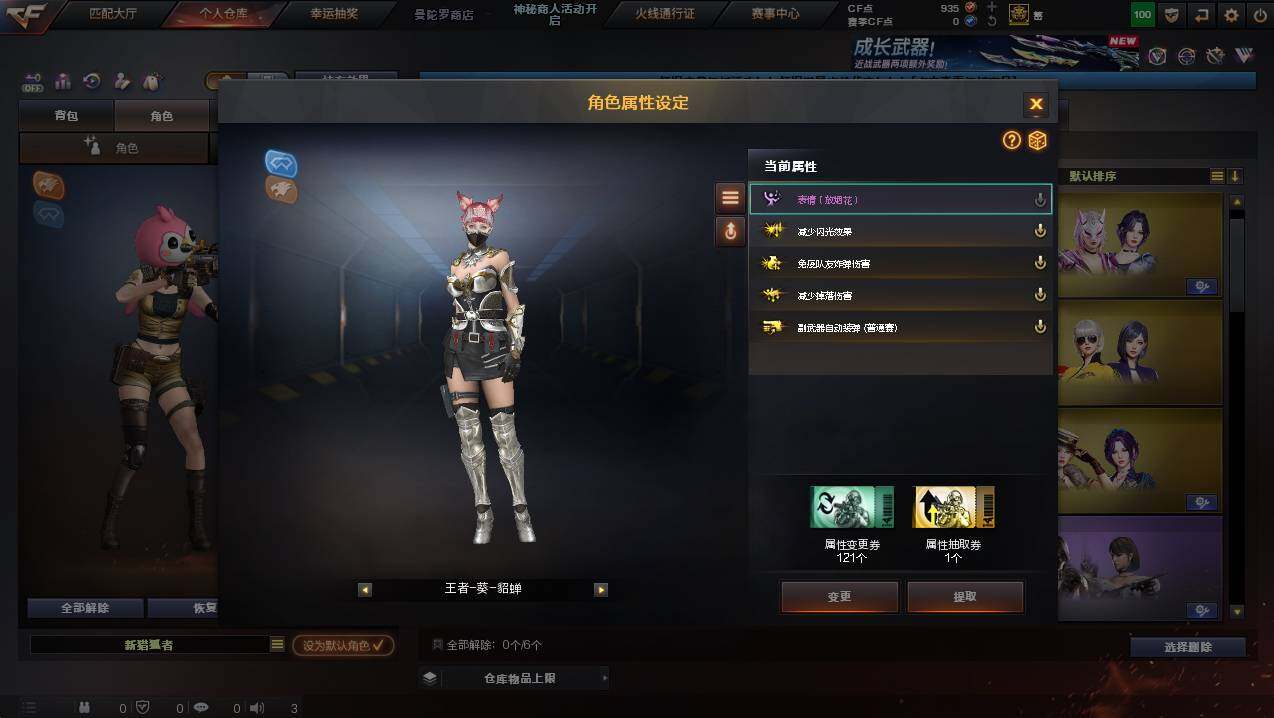 CFCMW441296穿越火线账号详情图33