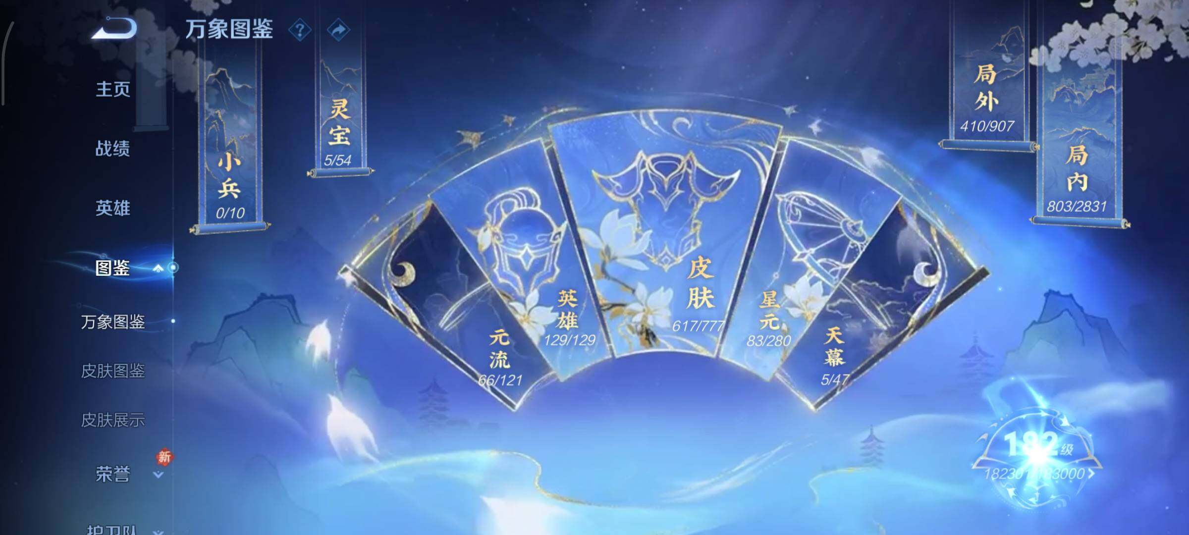 WZCMW4157710王者荣耀账号详情图4