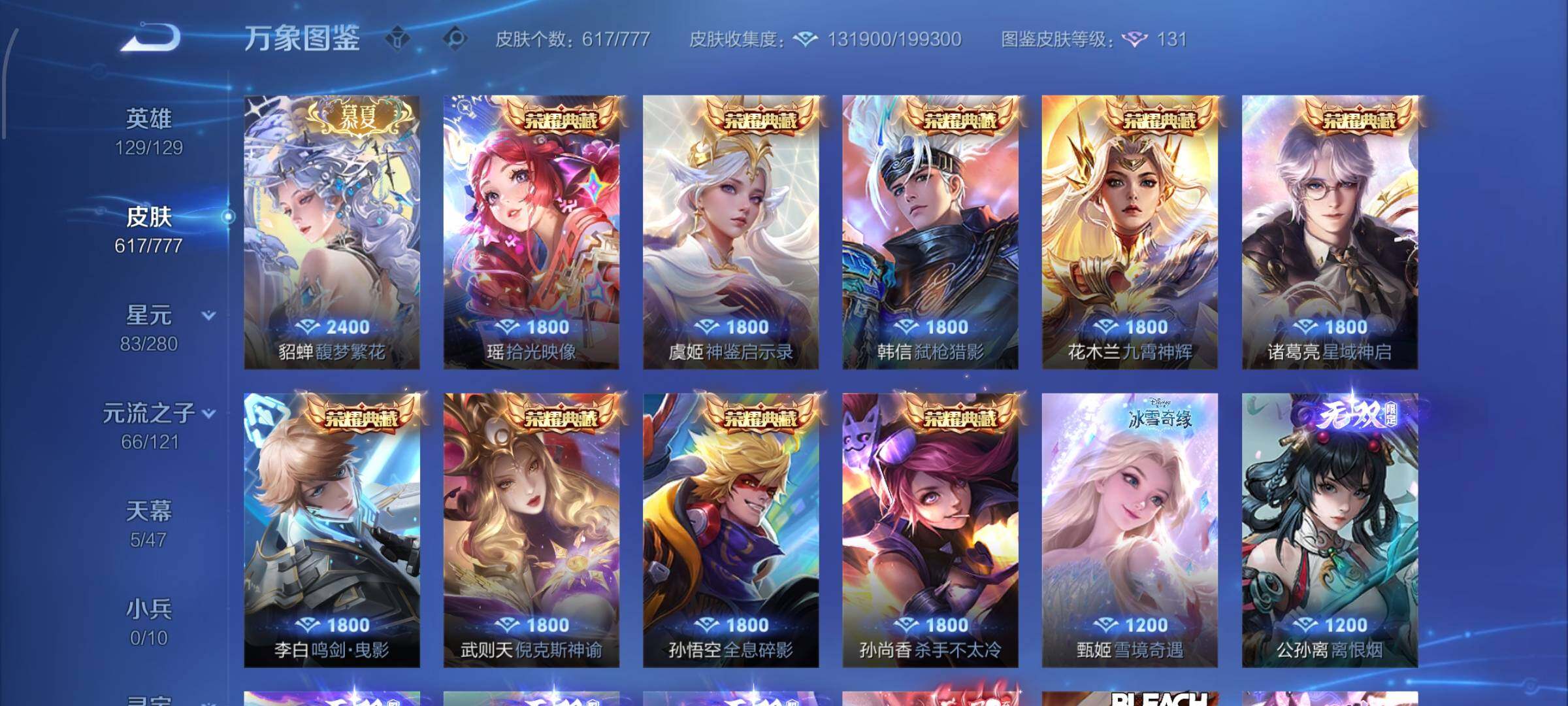 WZCMW4157710王者荣耀账号详情图7