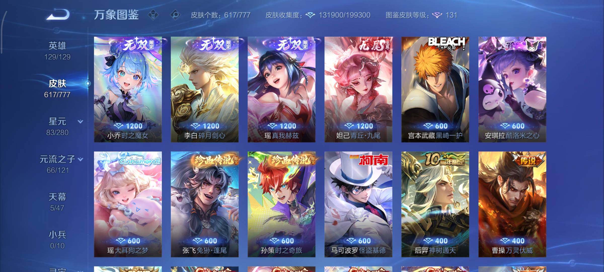 WZCMW4157710王者荣耀账号详情图8