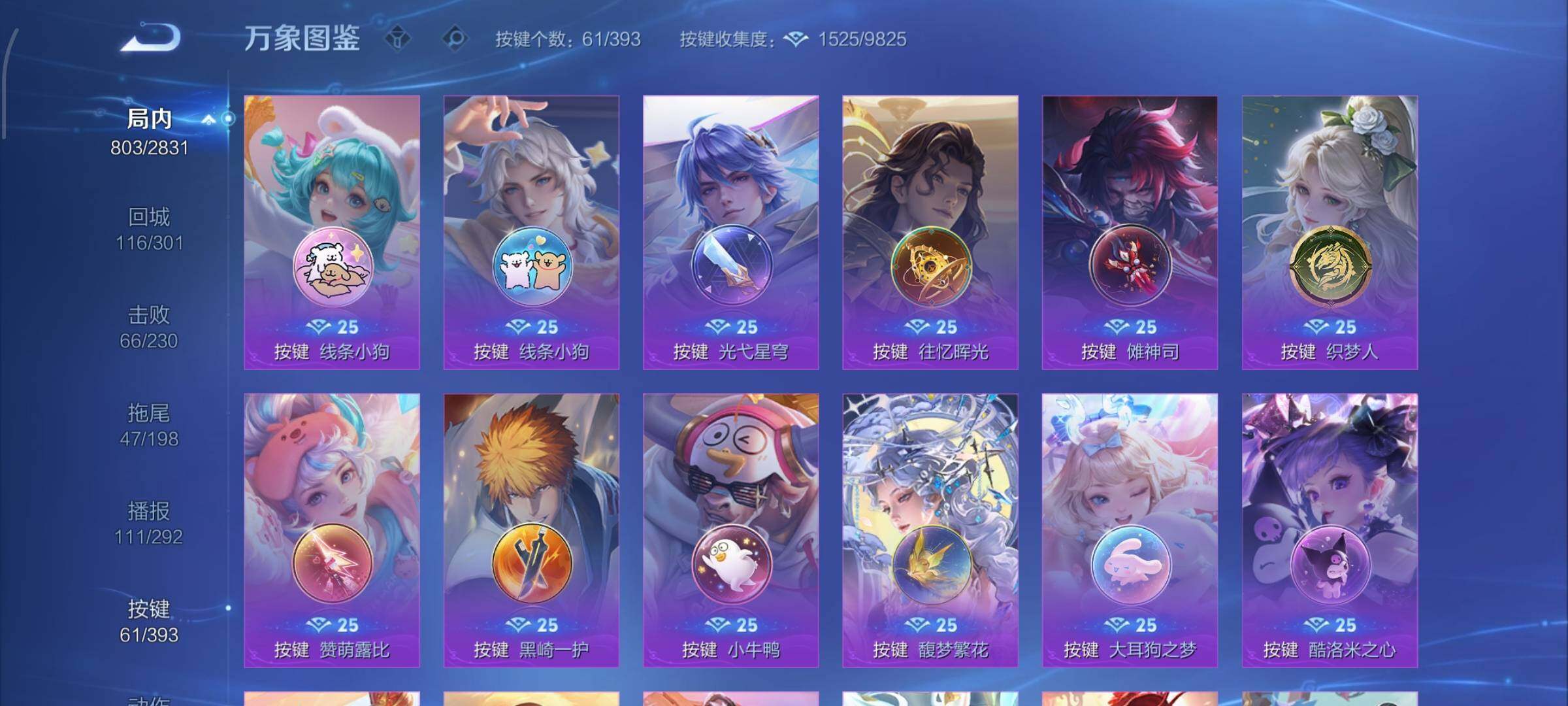 WZCMW4157710王者荣耀账号详情图21