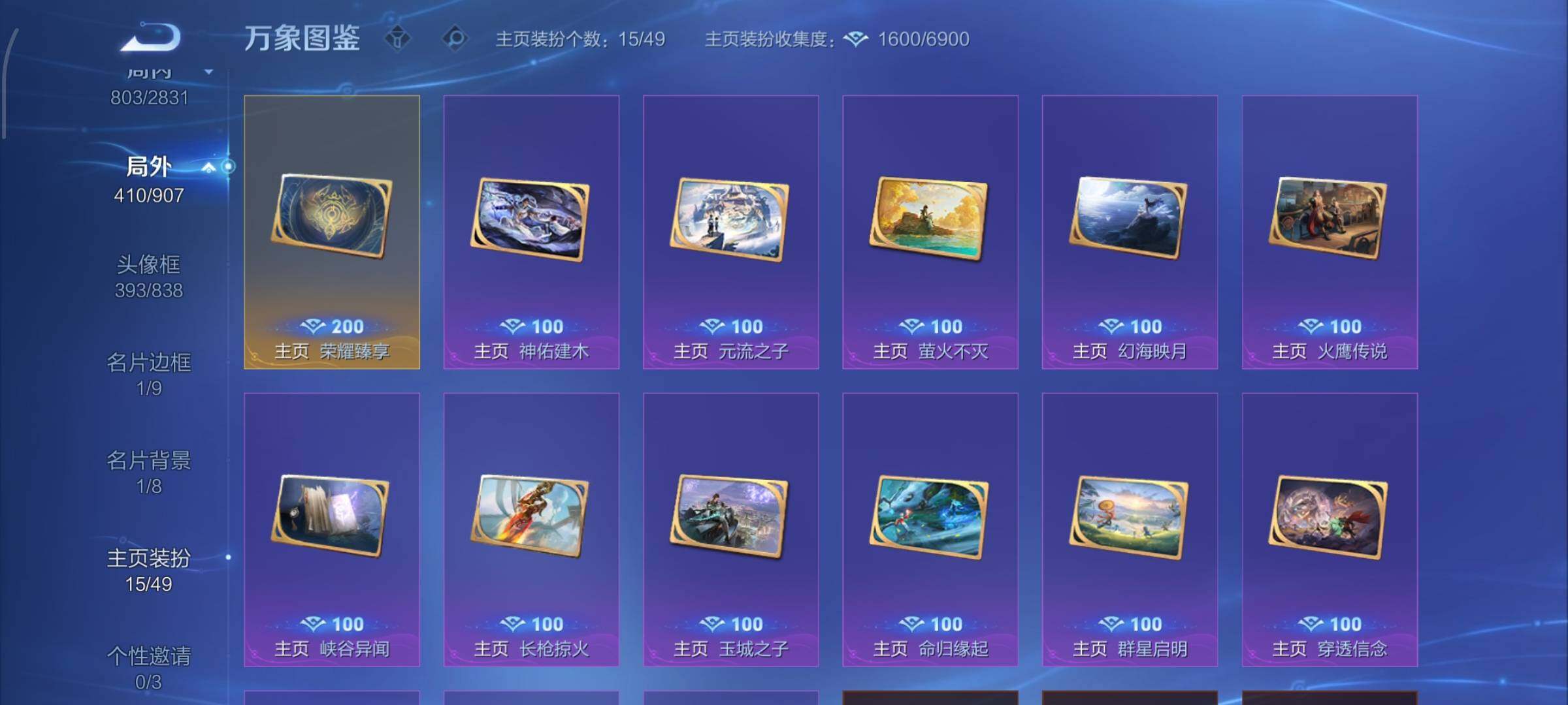 WZCMW4157710王者荣耀账号详情图23